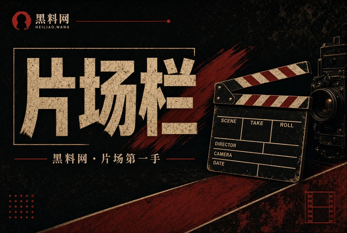 影视观察作品与宣传